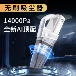 无线充电家车两用手持大功率吸力汽车吸尘器 无刷车载吸尘器