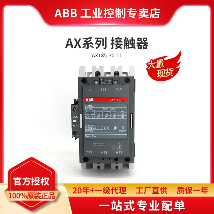 ABB原装 AX交流接触器 AX185-30-11-84*110V 50Hz/110-120V 60Hz