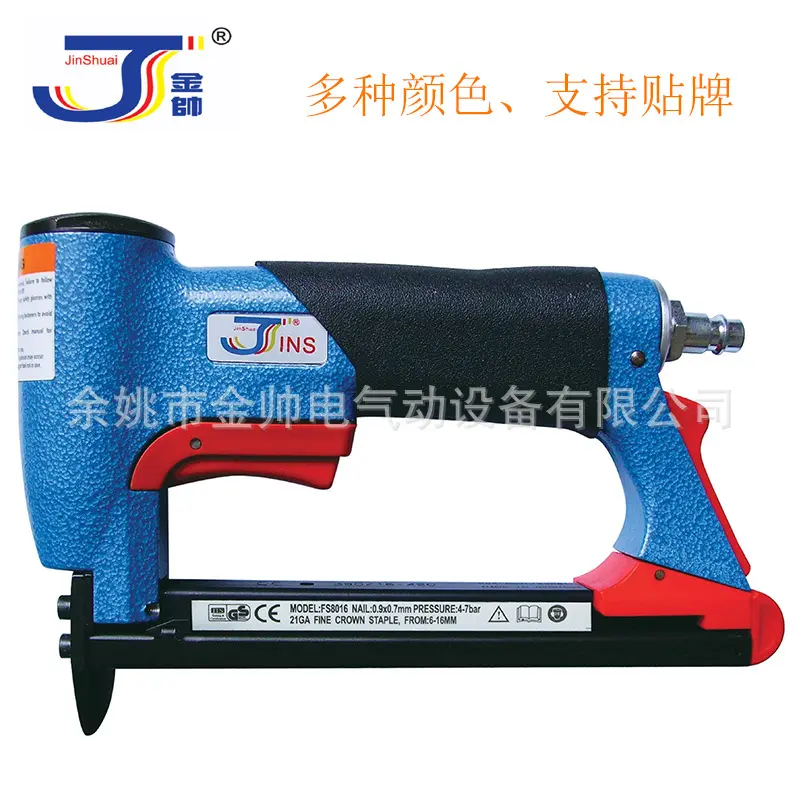 FS8016-B气动码钉枪木工射钉枪