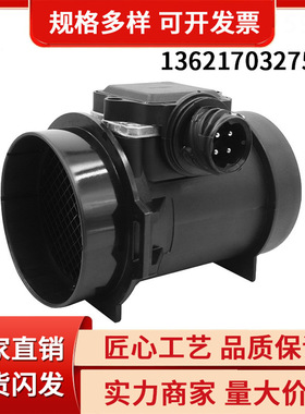汽车配件 适用于宝马E36 E38 E39  空气流量计 13621703275