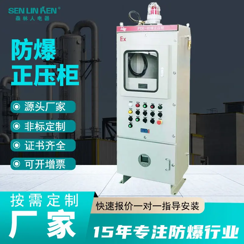 PXK防爆正压柜变频器散热碳钢图片