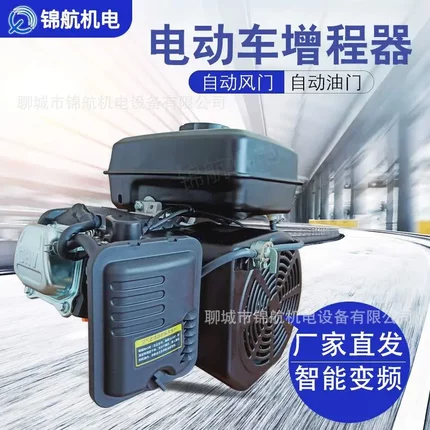 增程器60V/72V电动四轮汽车汽油充电增程器三轮车48V发电机