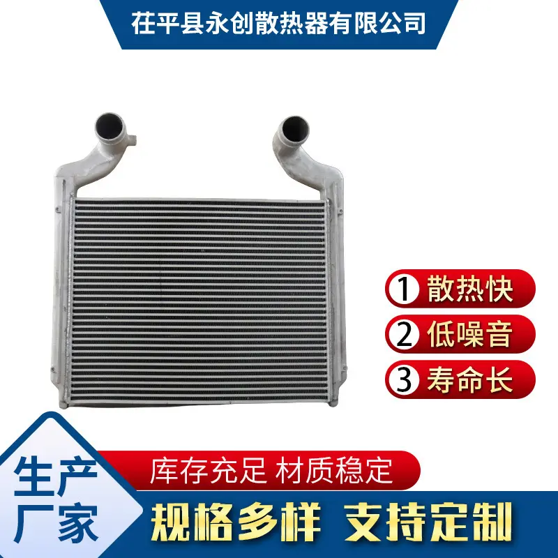 汽车散热器销售一汽系列