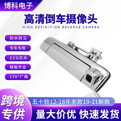 适用于D-MAX瑞迈奥拓五十铃皮卡
