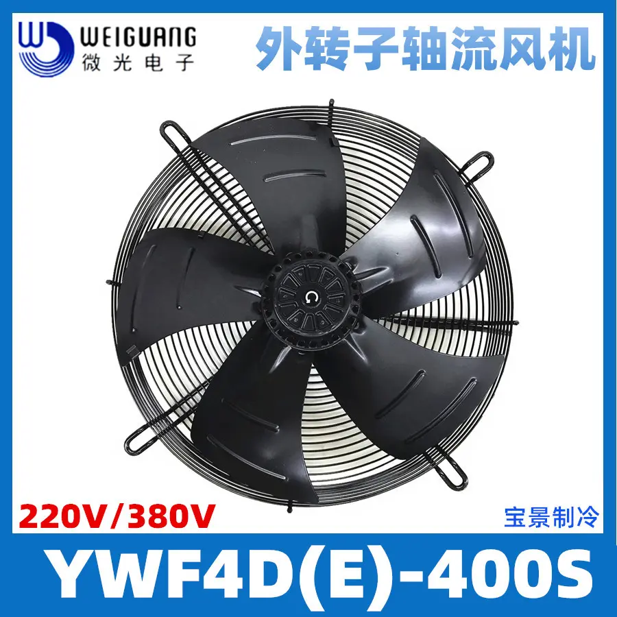 微光电子YWF4D-400S/YWF4E-400S