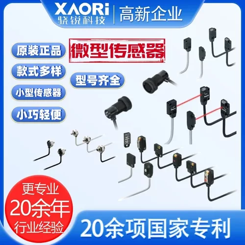 透过型光电传感器感应器对射玻璃