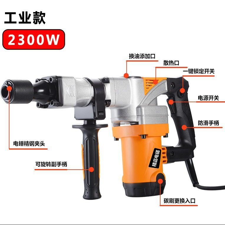 凌鹰大功率专业电镐开槽拆墙破碎混凝土工业级单用电镐打石头机器,五金/工具,开凿机,淘宝优惠券,粉丝福利购,淘宝优惠卷