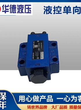 华德液控单向阀板式SV10PA1-40B SL/SV10PA2-40B SV20PA1 SV30PA2
