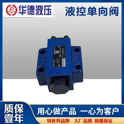 华德液控单向阀板式SV10PA1-40B