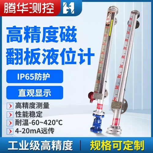 UHZ磁翻板液位计带远传顶装磁性