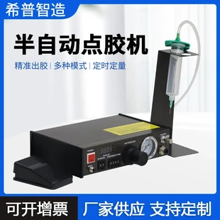 SP8000点胶机 三轴控制器硅胶手动打胶灌胶机 SP982自动滴胶机983