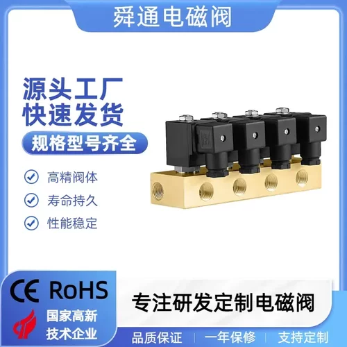 可定要各类组合高压电磁阀3通45