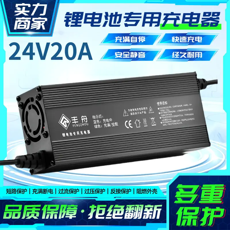 24V20A智能电动叉房车扫地工程车