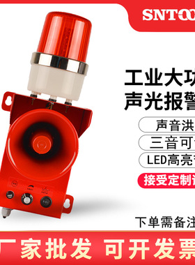声光报警器TBJ-150工业天车船用报警器STSG-07 SJ-II SJ-2 DWJ-10