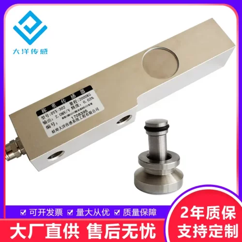 悬臂梁称重传感器，料仓带压头