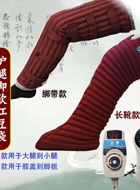永健康牌温敷腿脚红豆袋原始点