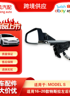 适用于特斯拉ModelS16-20左侧倒车镜后视镜玻璃总成1028946-00-B