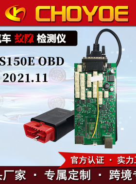 ds150E OBD汽车编程诊断维修检测New VCI CDP TCS with bluetooth