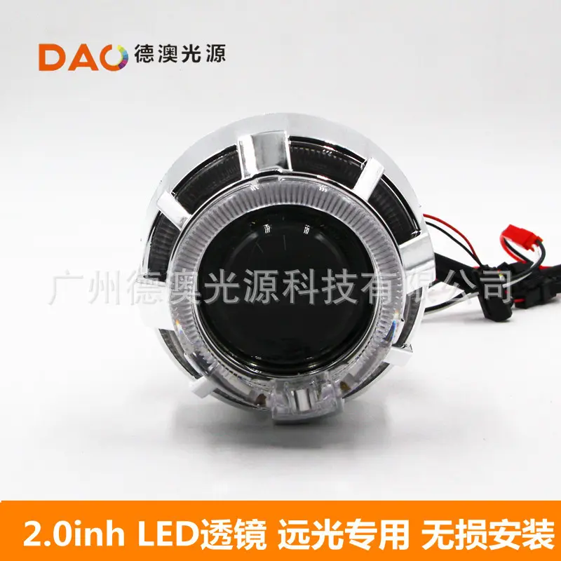 无损安装通用2inh1.8寸双光透镜