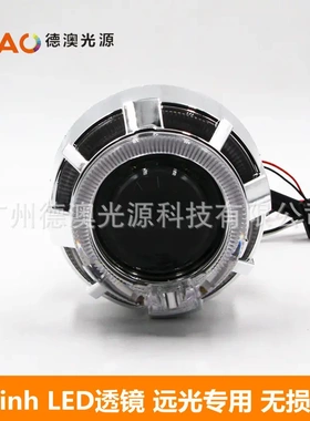 无损安装通用2inh 1.8寸双光透镜摩托车汽车大灯远光改装 led大灯