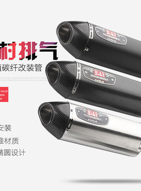 摩托车改装吉村四角椭圆排气摩托车排气管 GSXR600 K8 R1 FZ1 FZ8
