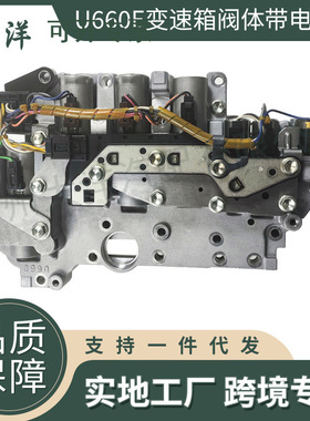 U660E变速箱阀体带电磁阀适用于丰田凯美瑞雷克萨斯RX350 3.5L V6