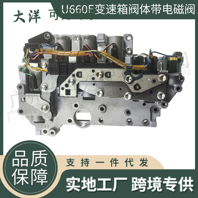 U660E变速箱阀体带电磁阀适用于