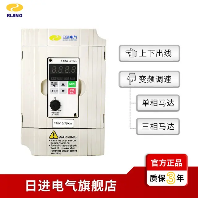 变频调速器RJ101-0R75G-S20.75KW