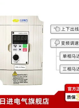 变频调速器RJ101-0R75G-S20.75KW单相220V适配单三相电机日进电气