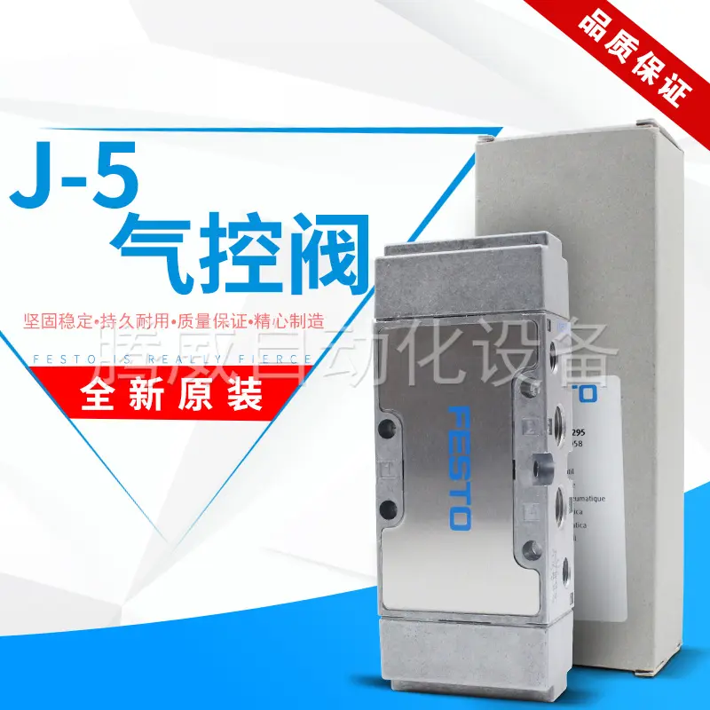 FESTO气控阀JH/J-5-52-14-18-3
