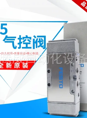 FESTO气控阀JH/J-5-5/2-1/2-1/4-1/8-3/8-B-D-1-2-3-C 10408 4503