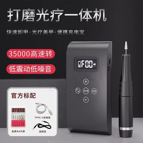 美甲打磨机光疗灯二合一新款