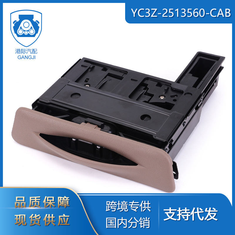 汽配适用于福特YC3Z-2513560-CAB