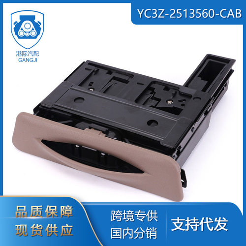 汽配适用于福特YC3Z-2513560-CAB