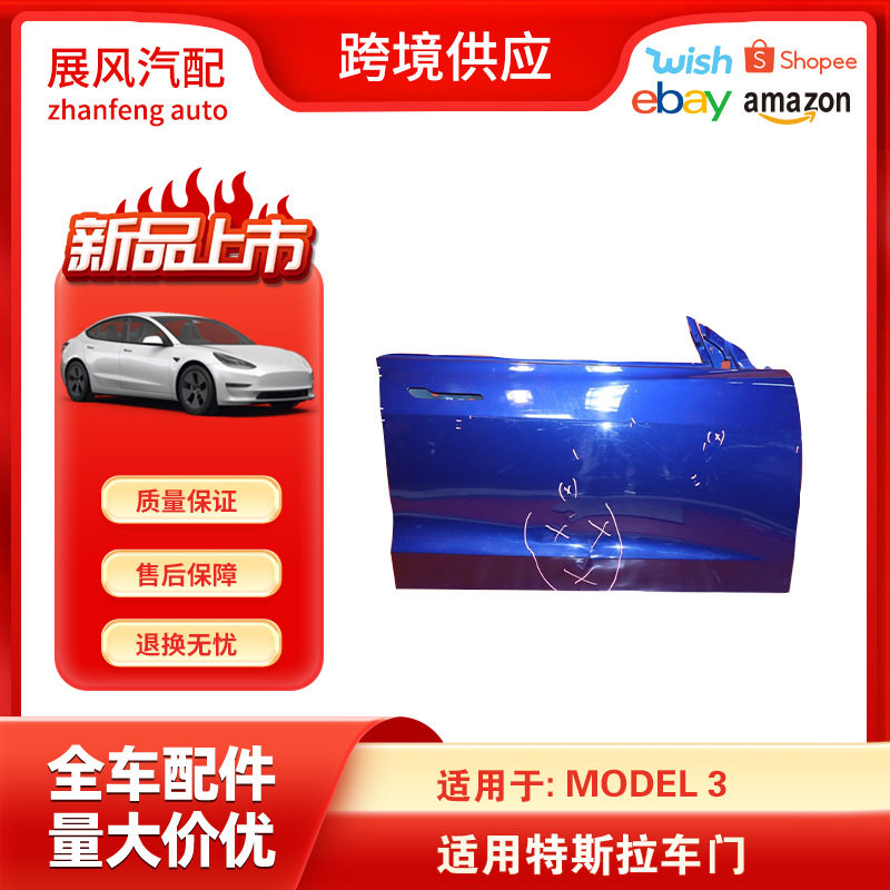 适用于特斯拉Model3 2017-2022款汽车配件右前车门10814200-E0-C,汽车零部件/养护/美容/维保,车门,淘宝优惠券,粉丝福利购,淘宝优惠卷