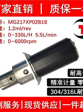 MG217XP02B18微型磁力齿轮计量泵不锈钢耐腐蚀耐酸碱无脉冲罐装机