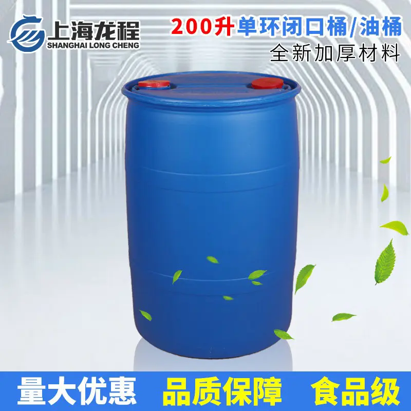 200L400斤kg废液单环塑料桶闭口