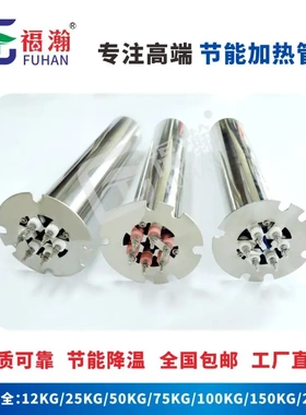 注塑机干燥机节能发热管