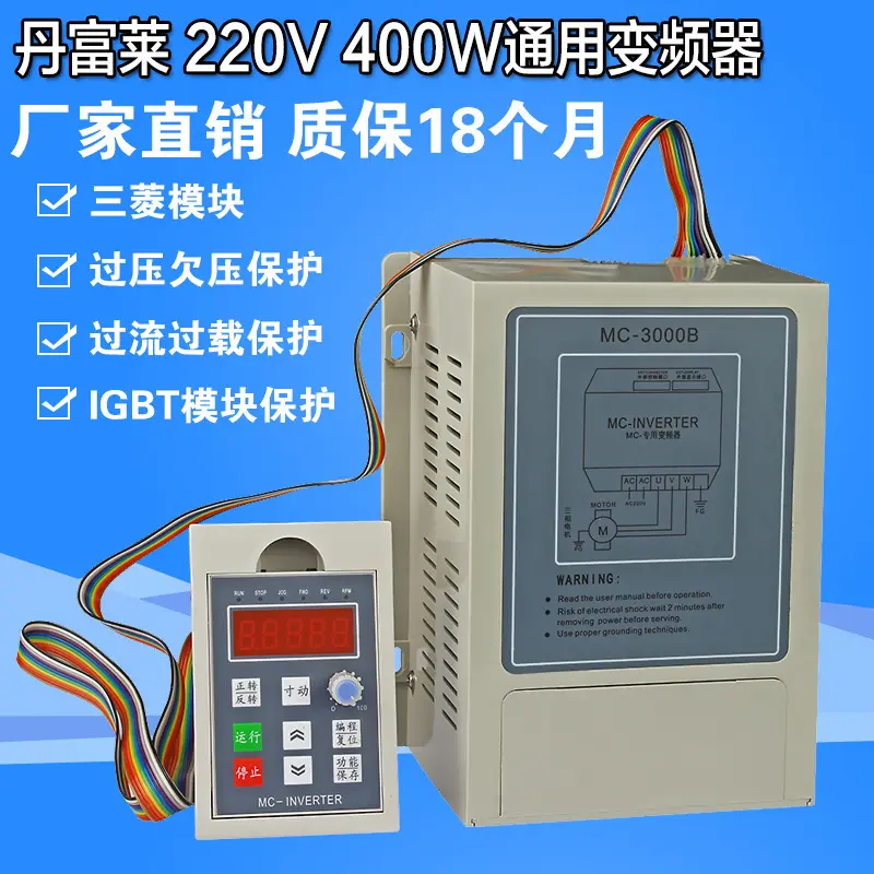单相输入三相电机变频调速器 220V 0.4KW通用简易变频器