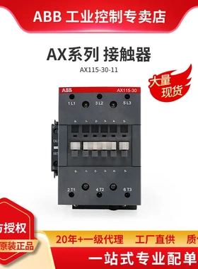 ABB AX系列接触器 AX115-30-11-80*220-230V50Hz;10139716