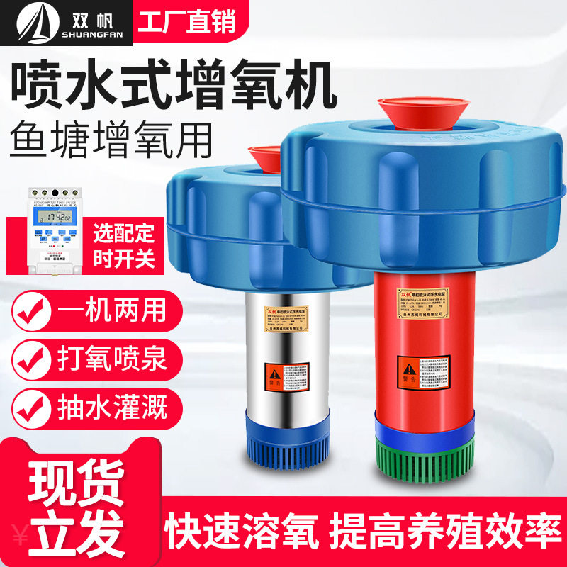 鱼塘增氧打氧单相充氧机养鱼三相浮水泵养殖排灌铜线喷水式增氧泵