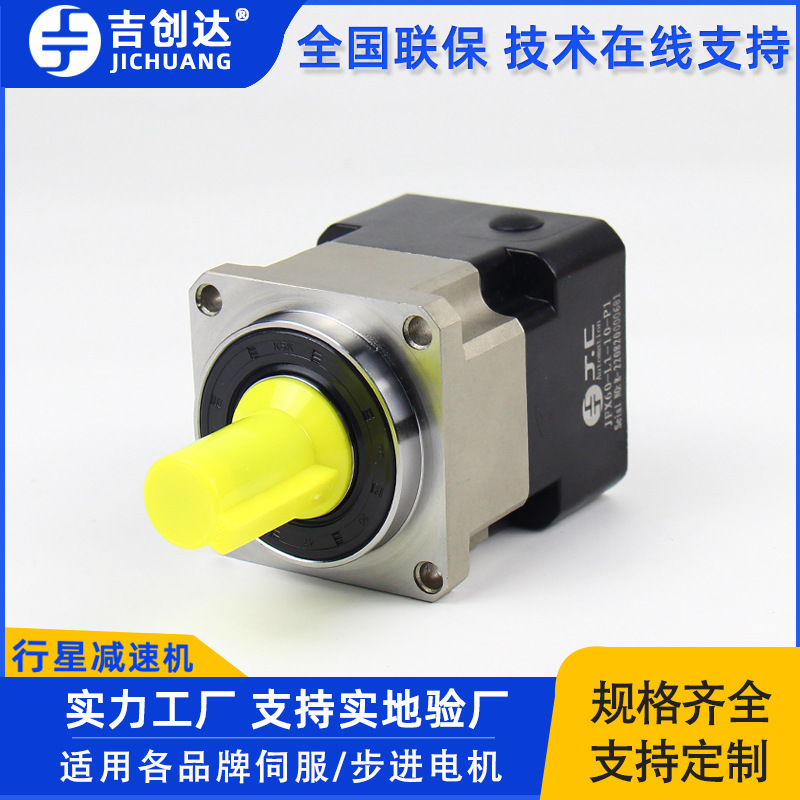 吉创达精密减速机JXF120-L2-15-P1 可替代纽格尔小型行星减速机