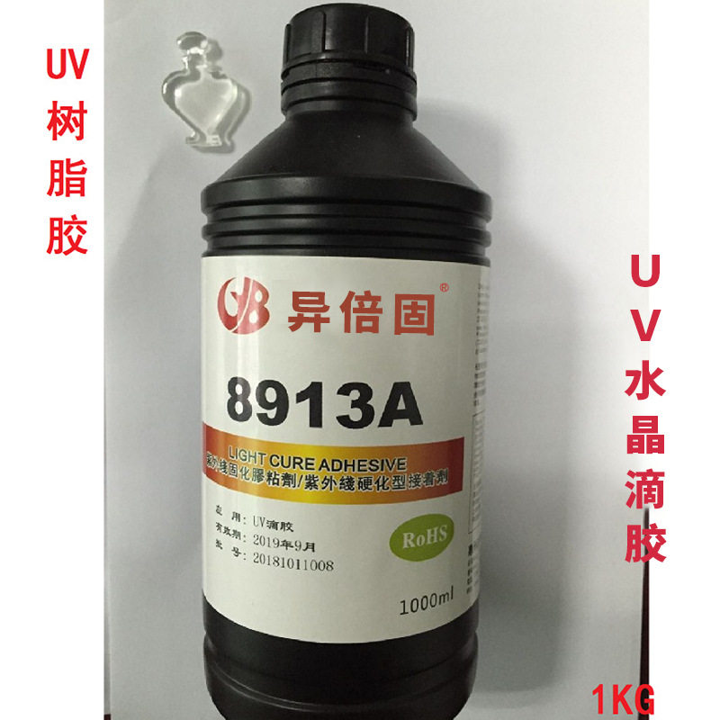销售日本高透 快干 DIY手工艺品UV树脂水晶滴胶UV胶水,基础建材,装修强力胶/万能胶,淘宝优惠券,粉丝福利购,淘宝优惠卷