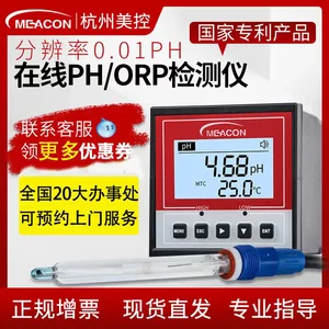 MIK-PH163S在线ph计工业污水ph