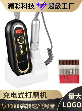充电式电动指甲打磨机碳刷磨甲器