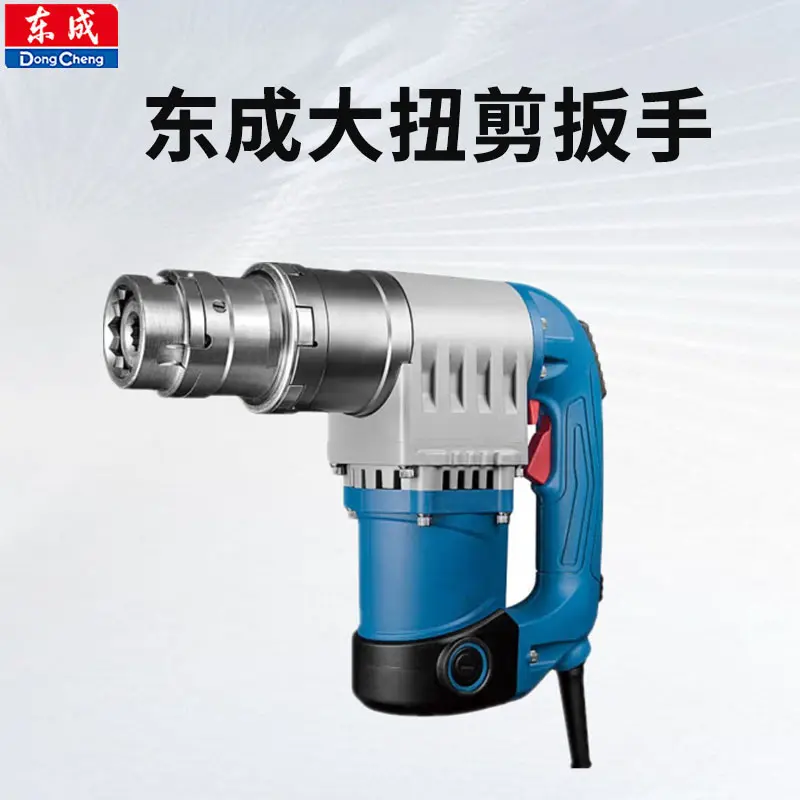 东成电动工具PB2-FF-24E大扭剪