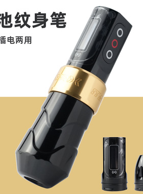 无线纹身笔WX-01液晶显示马达笔刺青笔纹身电池笔纹身器材
