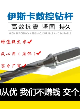 ISCAR钻杆DCN-210-105-25A-5D刀具伊斯卡刀具u钻快速钻数控刀片