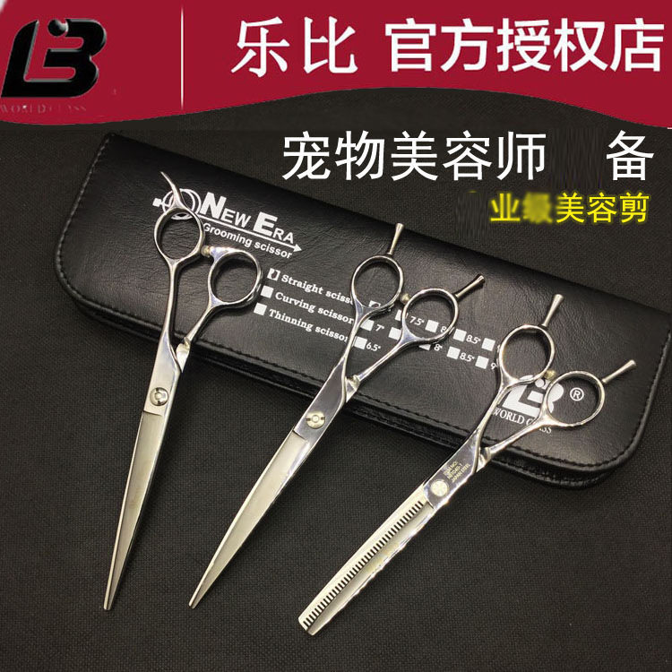 乐比新时代宠物美容剪泰迪修毛剪刀双尾弯剪直剪狗狗剪打薄剪,宠物/宠物食品及用品,美容剪,淘宝优惠券,粉丝福利购,淘宝优惠卷