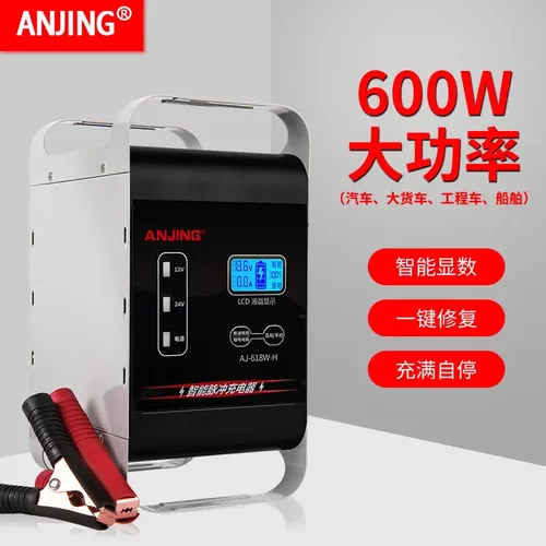 汽车电瓶充电器12V24V大功率智能
